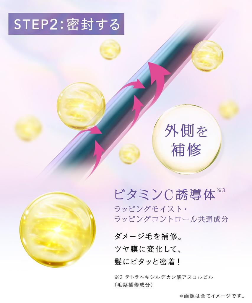 [2025 Summer Limited Edition] Qurap Shampoo and Treatment Set Wrapping Moist Prism Edition
