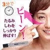AGE FLEX 480 Eye area Under eye sagging concerns Firmness Instant makeup base Makeup effect Ceramide AGE FLEX (zero wrinkles)