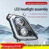 Liuqi Chenglong H7H5 Super Bright Dual-Lens Full LED Headlights Assembly