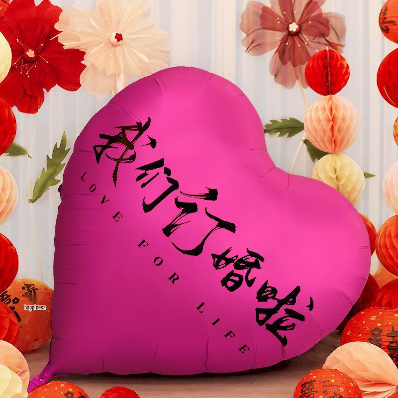 Heart-Shaped Balloon Wedding Decoration Set: Perfect for Engagements and Photo Props.