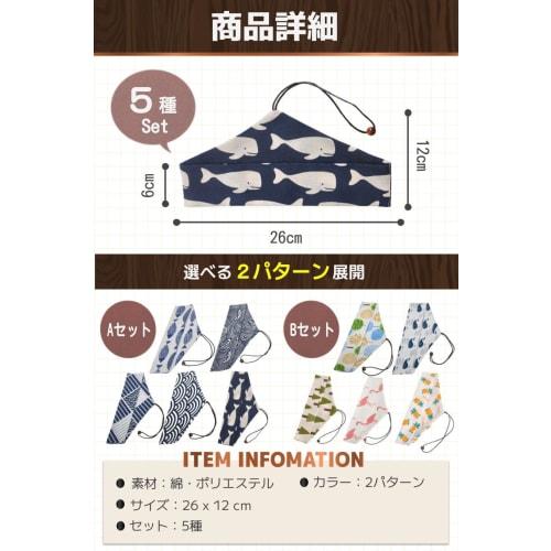 fogman Chopstick Bags, Drawstring Cloth, for Children and Elementary School Students, Chopstick Holder, Cutlery Pouch, Chopstick Case, Set of 5 (Set A