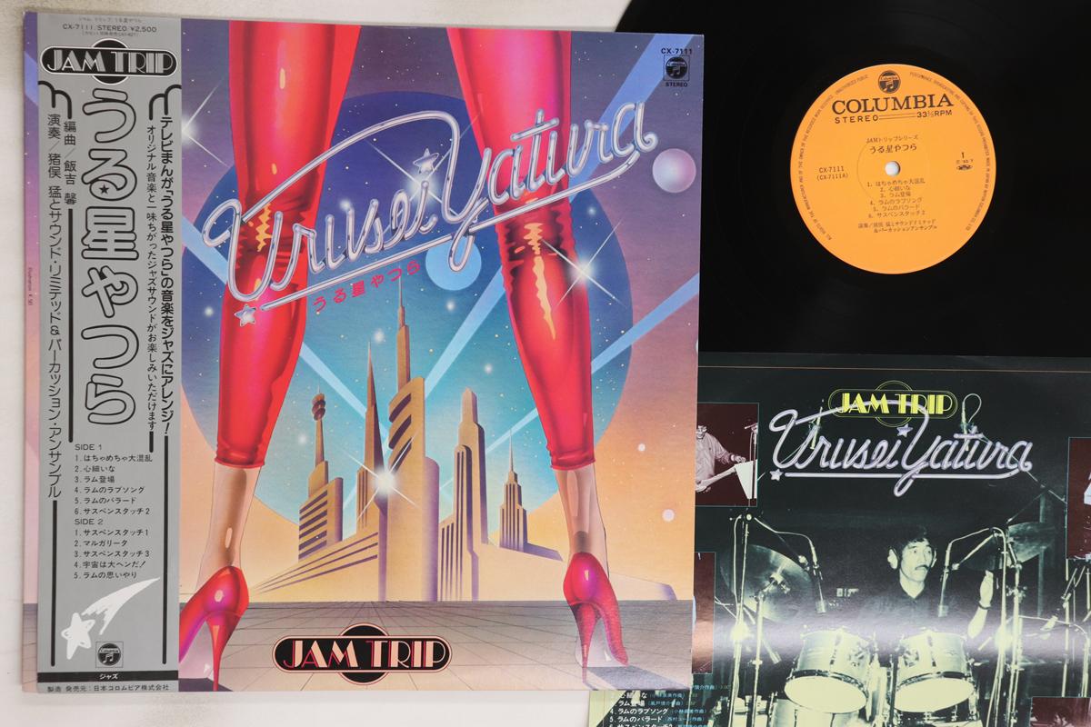 

LP Record ANIME, TAKESHI INOMATA - Jam Trip - Urusei Yatsura CX7111 COLUMBIA 1983 Japan Obi Anime/Game Used