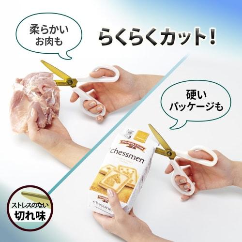 Plus Kitchen Scissors, Stress-Free Sharpness, Fit Cut Curve, Washable Titanium, Mushroom White, 35-207