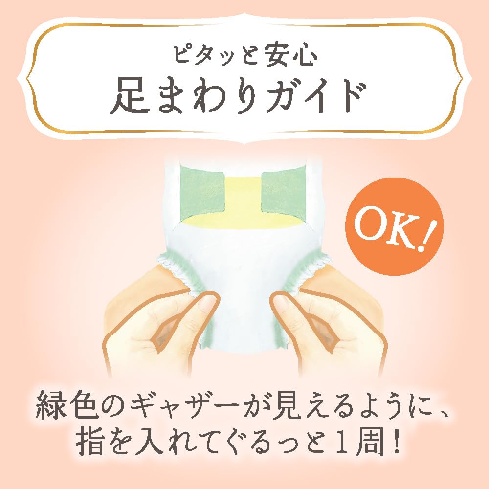 Merries First Premium Medium 48 count Tape, (6-11kg),