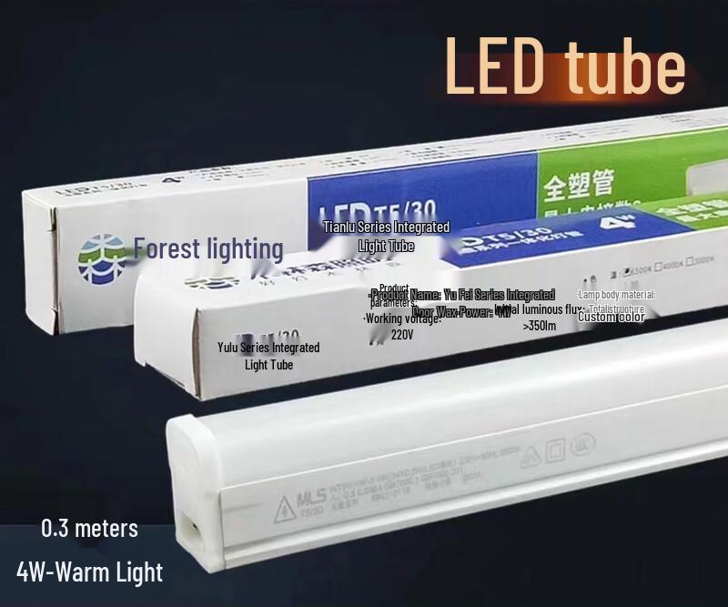 Pailide Integrated LED T5 Tube Light