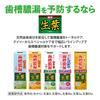 Shoyo EX Medicated Toothpaste to Prevent Periodontal Japanese and Chinese Herbal 100g x 2 [Bulk Purchase] (Shoyo EX) Disease, Flavor, (Bonus Included)