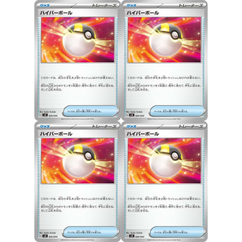 [Set of 4] Hyper Ball svK (020/044) Scarlet & Violet Deck Build Box Stella Miracle Goods