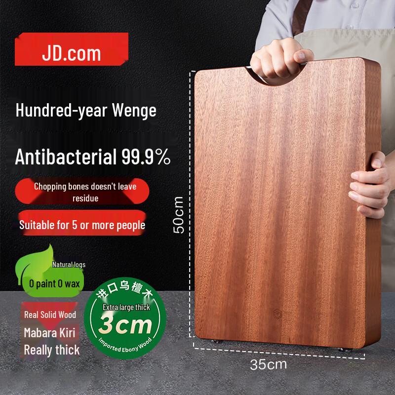 Jingdong Zao Wenge Wood Cutting Board