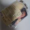 Park Ji-hoon's Cowardice Doll Keyrings Are On Sale (including Poka)