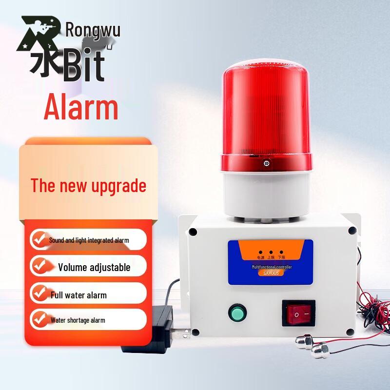 Rongwu Smart Water Level Alarm System
