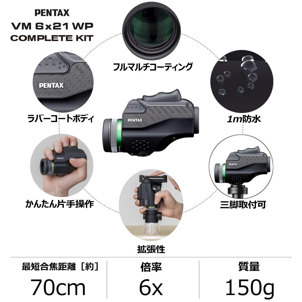 PENTAX Monocular VM 6x21 WP Complete Kit Bright, clear, 6x monocular with optical performance comes with a dedicated smartphone adapter and macro stan
