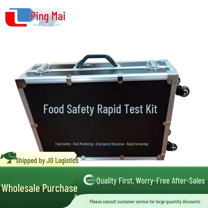 Pingmai Food Rapid Testing Kit