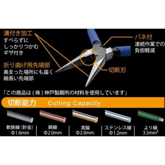 Tsunoda King TTC Long Nose Pliers, 120mm, MR-120