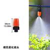 Spring Dripper Nozzle Garden Irrigation Dripper Ground Insert Red Cap Eight-hole Ground Insert Adjustable Garden Sprinkler