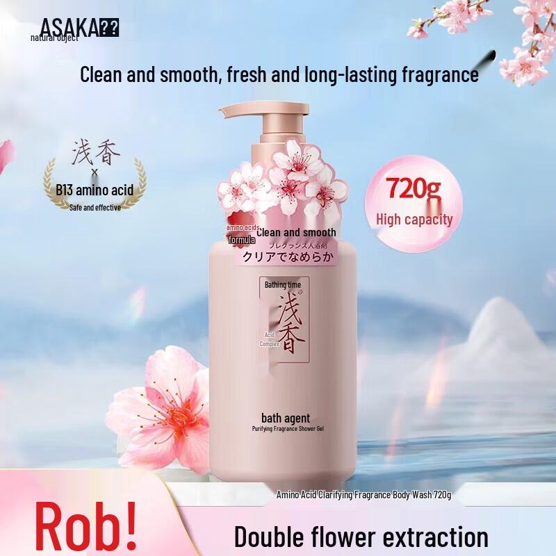 Qianxiang Japanese Evening Cherry Blossom Purifying Shower Gel