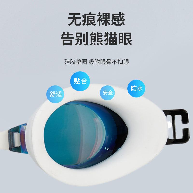 Colorful electroplated swimming goggles, waterproof and anti-fog, racing training swimming goggles, high-definition silicone adult swimming goggles