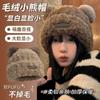 New plush bear hat cute wool hat female face small knitted hat winter cold protection ear protection warm hat