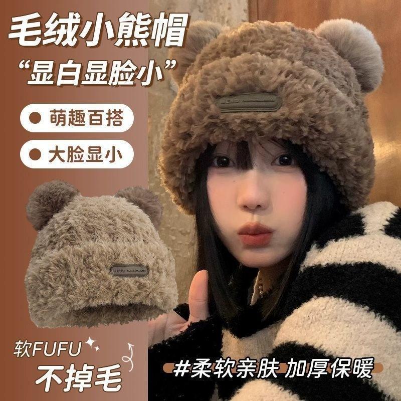New plush bear hat cute wool hat female face small knitted hat winter cold protection ear protection warm hat