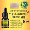 Minjunggi Ceramide 80000 Ampoule 12ml