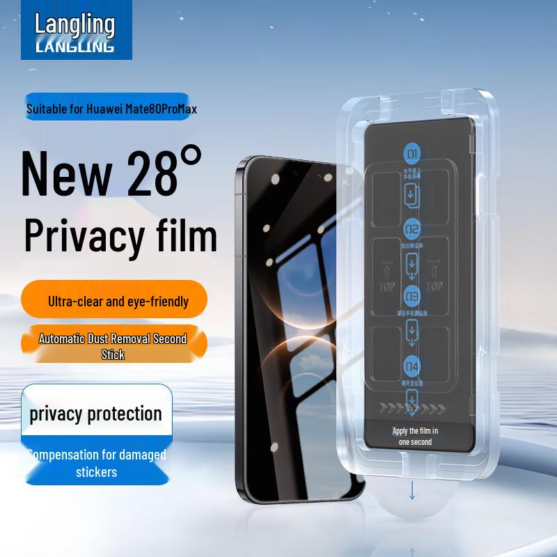 

Langling 28° Anti-Peep Tempered Glass for Huawei Mate 80 Pro Max/RS