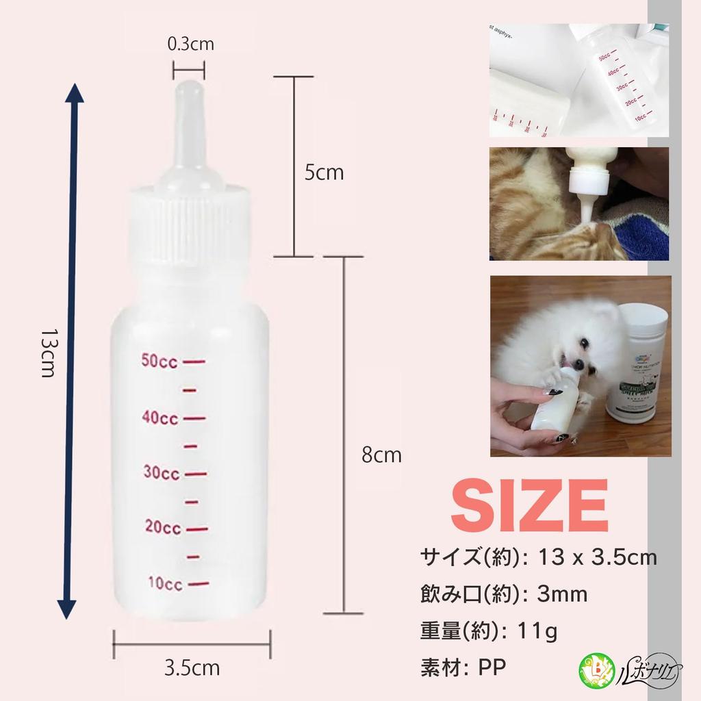 Rubonarie Cat Feeding Set of with 3mm Nipples and for Dogs and Cats Bottles, 50ml, 5, Ultra-Fine Infuser, (White)