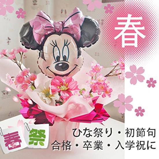 

Celebrate Hinamatsuri on March 3rd, your first birthday, or celebrate passing exams, graduations, or school entrance [Balloon Arrangement Spring Has