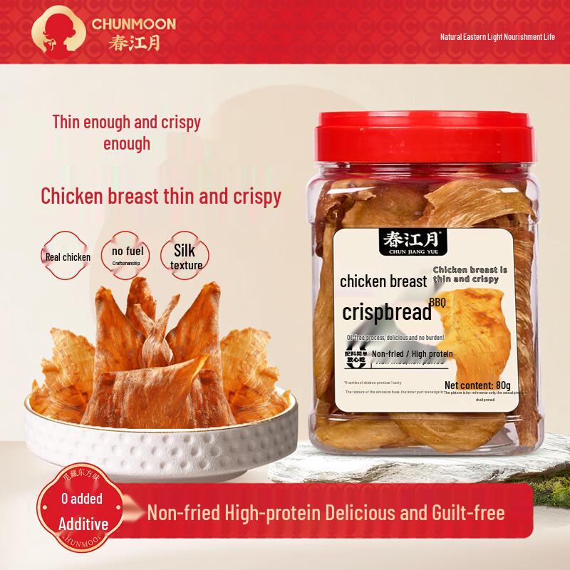 Chunjiangyue Chicken Breast Crisps