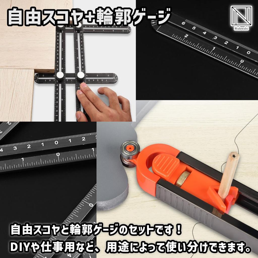 NABESHI Free Square, Contour Gauge, Scribing Tool, Folding Tool, Woodworking DIY Ruler (Free Square (6-Fold) + Contour Gauge)