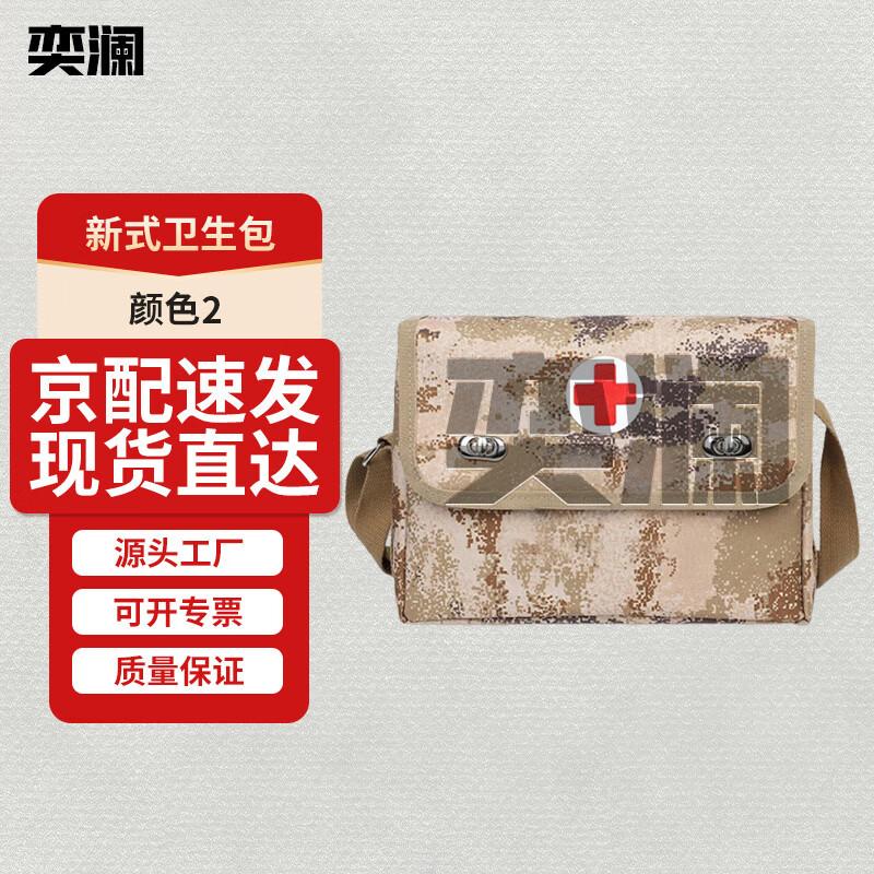 

Yilan Canvas Utility First Aid Bag