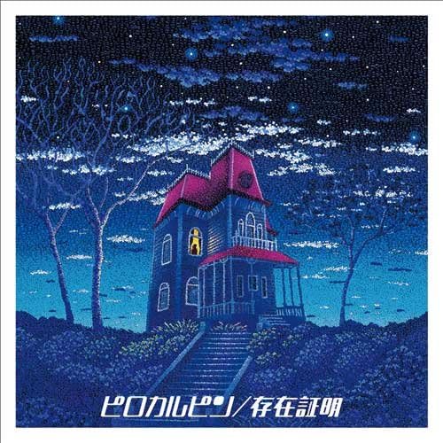 

CD PILOCARPINE - Proof of Existence Japan ObiMusic Others Used