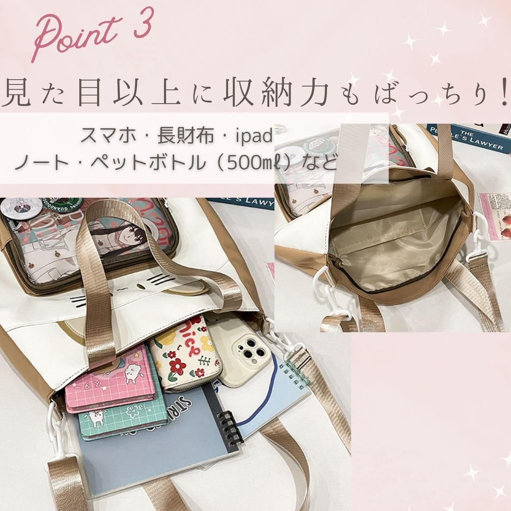 Harugio Ita Shoulder Cat Tote Ita Cute and Available In and Light Plush Toy Popular Ita Bag Bag, Bag, Bag, Bag, Cat-Shaped Bag, Stylish, Black, Brown,