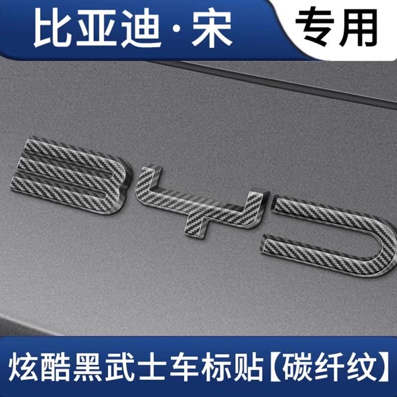 

Front Black Net Logo Emblem for 2023-2025 BYD Song Plus 1pc