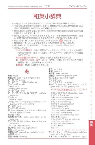 Ace Crown English-Japanese Dictionary 3rd Edition