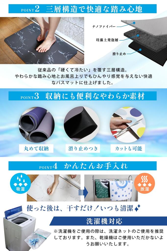 Patented Diatomaceous Earth Bath Mat with and Spring Co-Goods Non-Slip Surface, Washable, Soft, Antibacterial, Non-Asbestos, 3.5mm (Hot Mark)