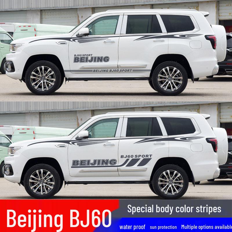 Beijing BJ60 Car Body Modification Sticker - Personalized Decal, Color Strip, Waist Line Decoration