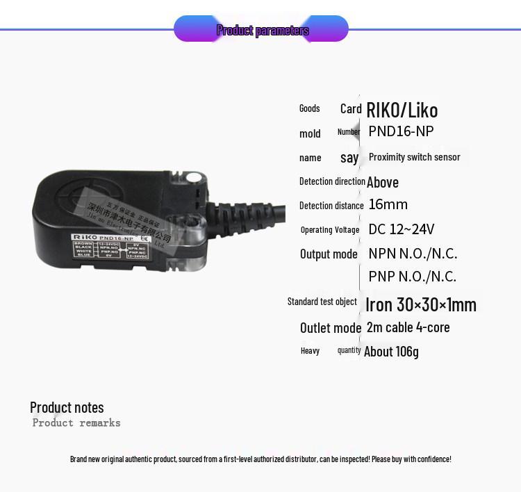 Taiwan RIKO PND16-NP 12-24V Inductive Proximity Sensor