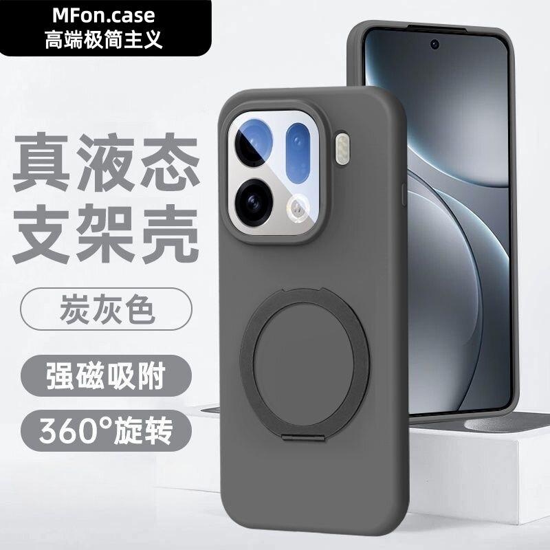 Für OPPO Find X9 Pro Hülle Magnetische 360° Halterung Für MagSafe Flüssigsilikon Handyhülle Eingebaute Samt-Schutzhülle