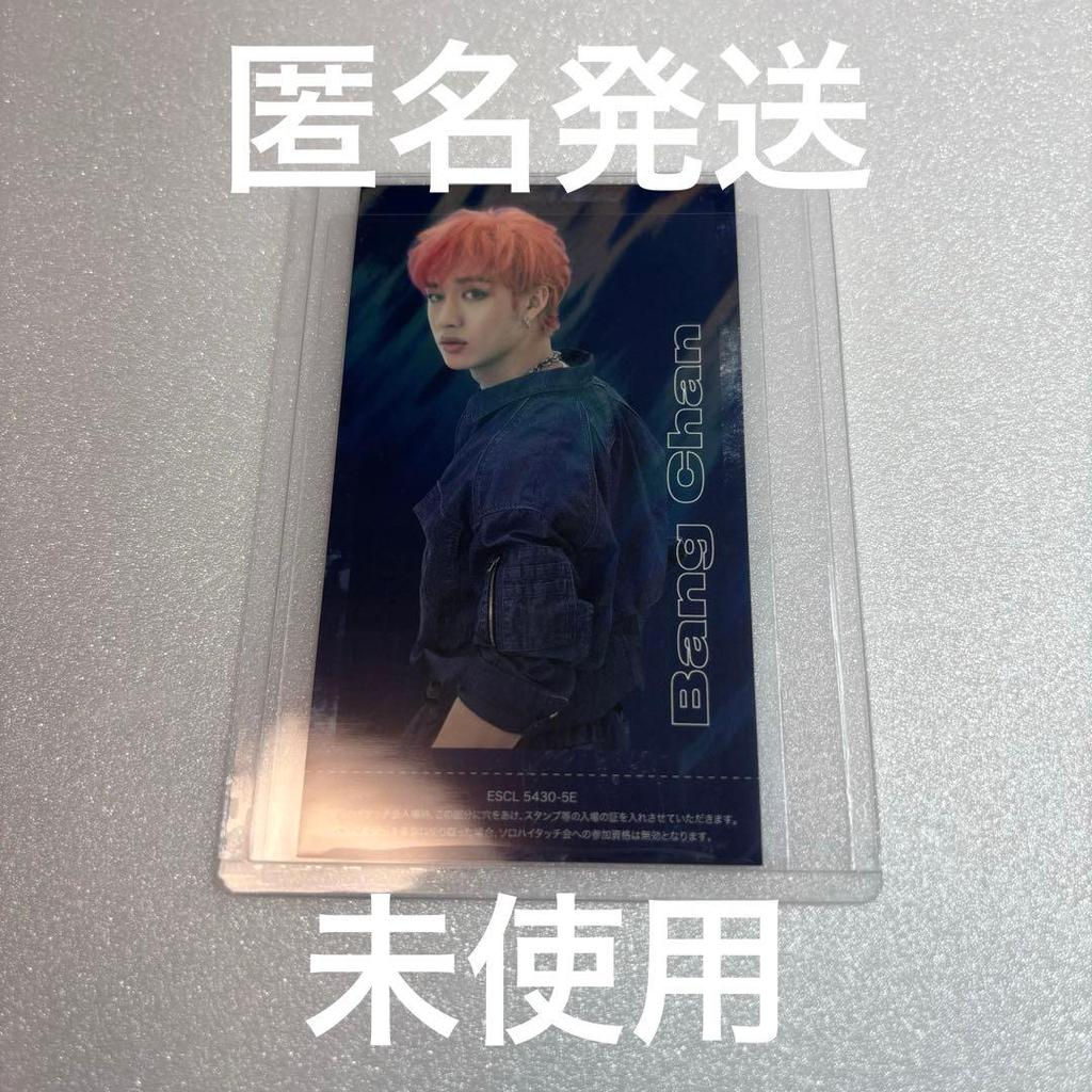 [USED] StrayKids Bang Chan TOP High Touch Ticket High Touch Trading Card