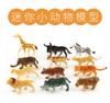 Product 12 Mini Animal World Model Doll Toy Static Ornament Vinyl Doll Forest Animal