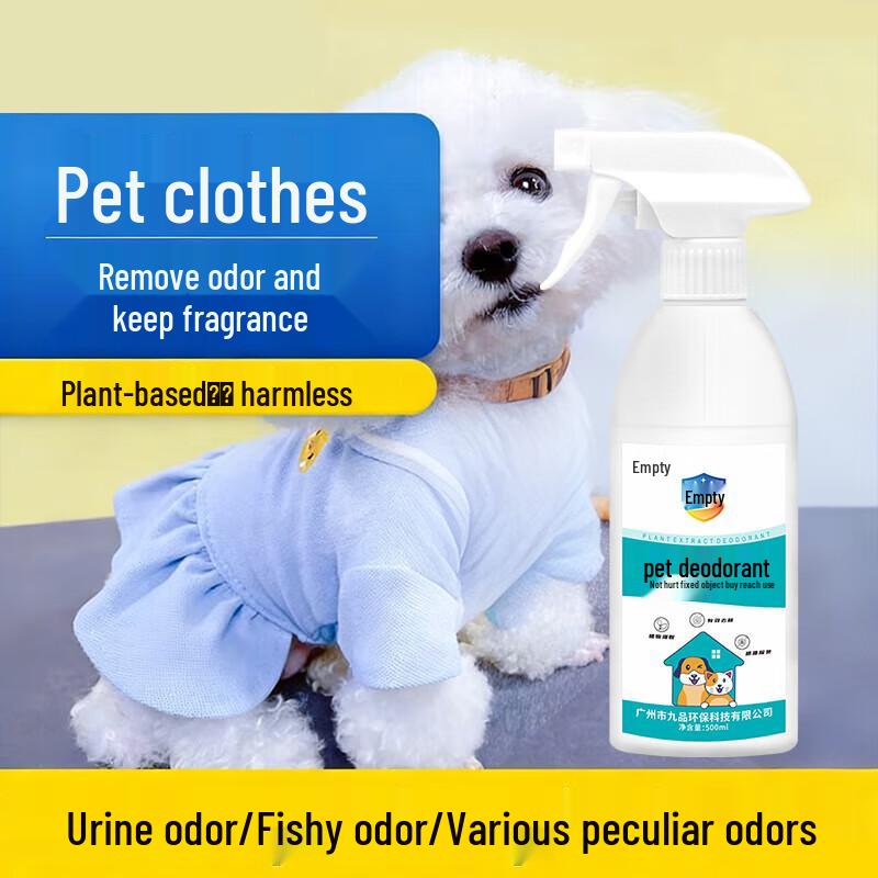 Pet Fabric Odor Eliminator Spray
