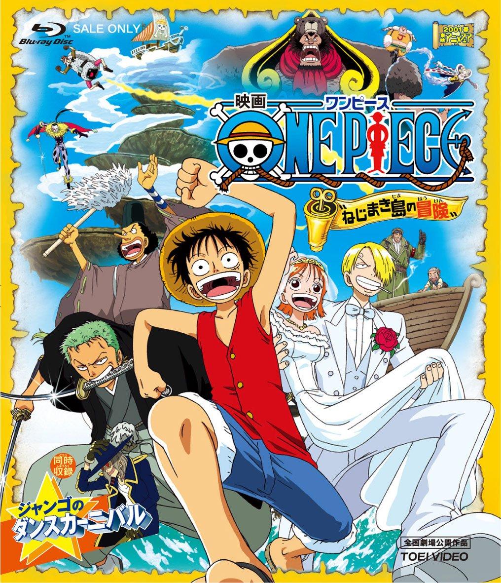 

One Piece Island Adventure Wind-Up [Blu-ray]