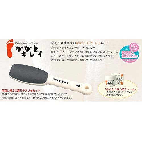 Azuma Shoji's Beautiful Heel Smoothing Cream Set (Travel Beauty)