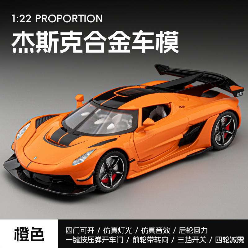 1:22 KSNG Jesko Alloy Racing Car Model Diecast Sports Car Model Simulation Sound And Light Toys Gift Desktop Display Decorations