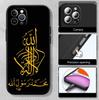 MH93 Muslim Hijab text Case for Samsung A06 A35 A25 A24 A15 A05S A05 M55 M35 M15 A02 A12 A13 A10 A16 A20 A30 A22 A31 A32 A33 A42 A50