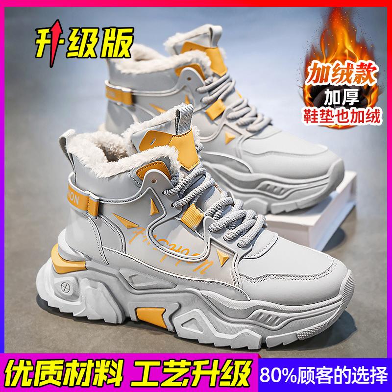 Schneestiefel Herbst und Winter Samt verdickt Weiß Große Baumwollschuhe High-Top Neue Modelle