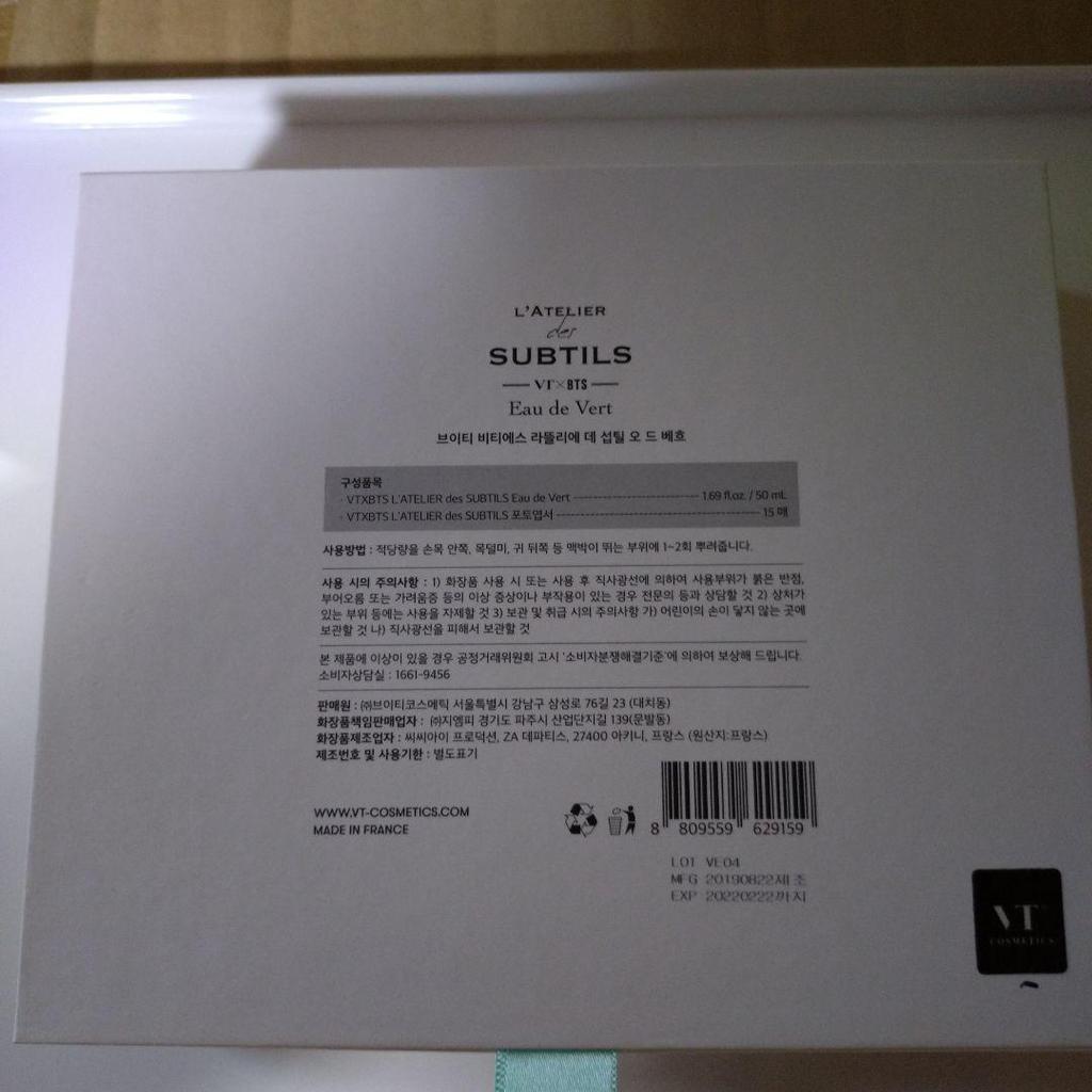 [USED] BTS X VT Collaboration L'ATELIER SUBTILS Perfume