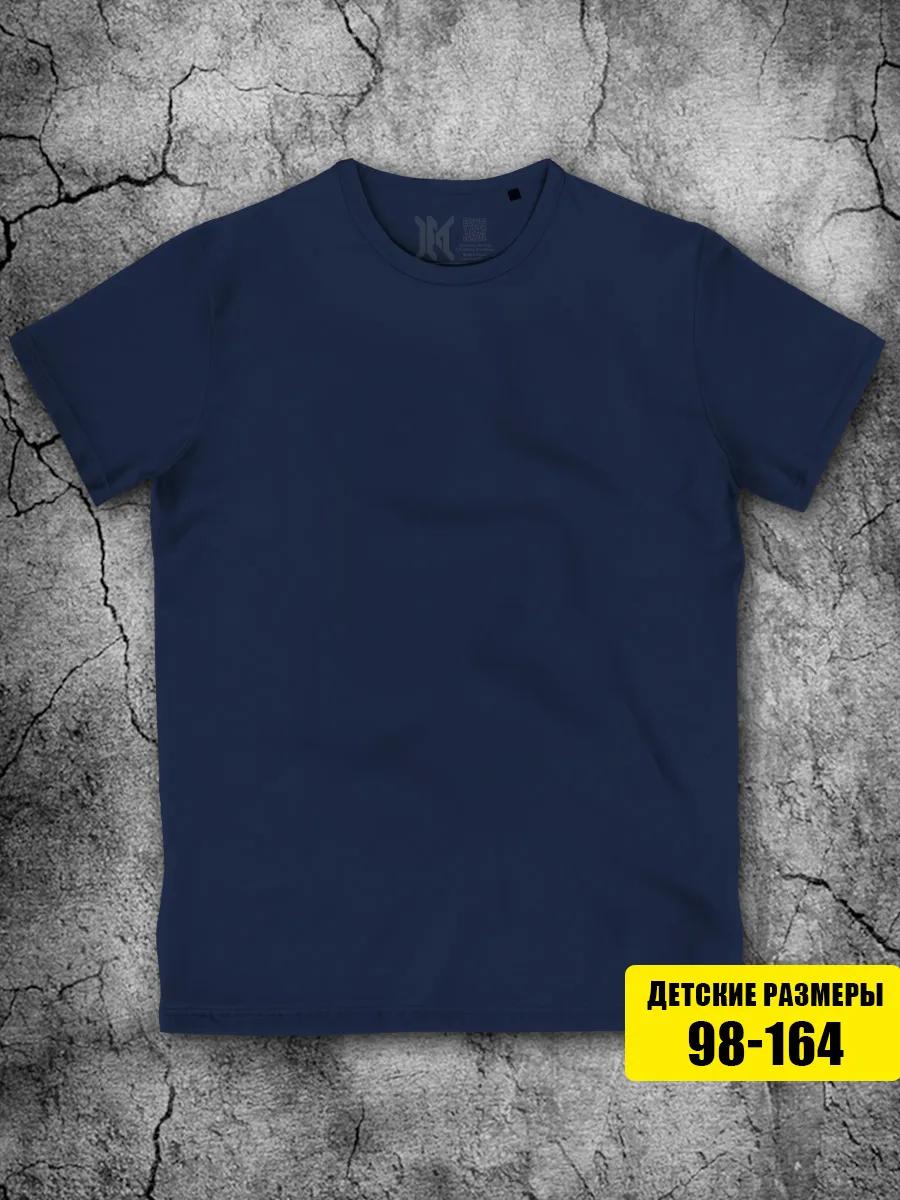 Navy blue T-shirt for boys and girls, plain 3XL