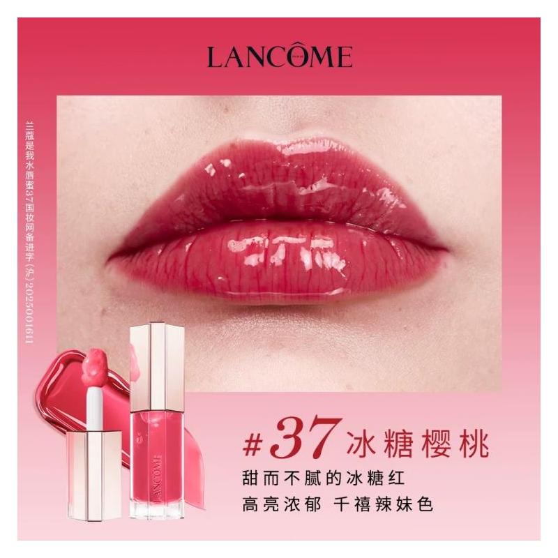 Lancôme Lip gloss/lip gloss/lip glaze Brand new in 2025, it’s my plumping gloss, care essence, moisturizing #40 Bubble Oolong No Gift Box Gift Bag