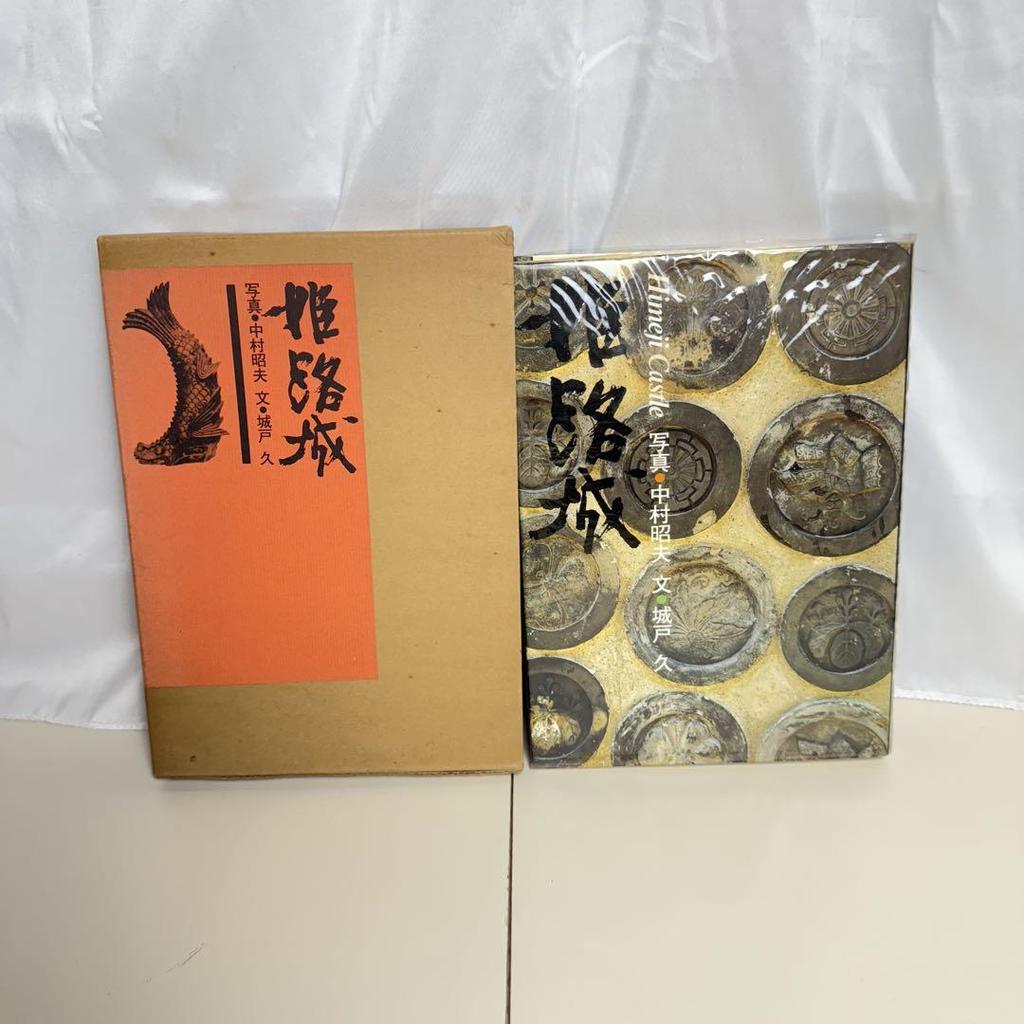 [USED] Contemporary Japanese Art Collection Set