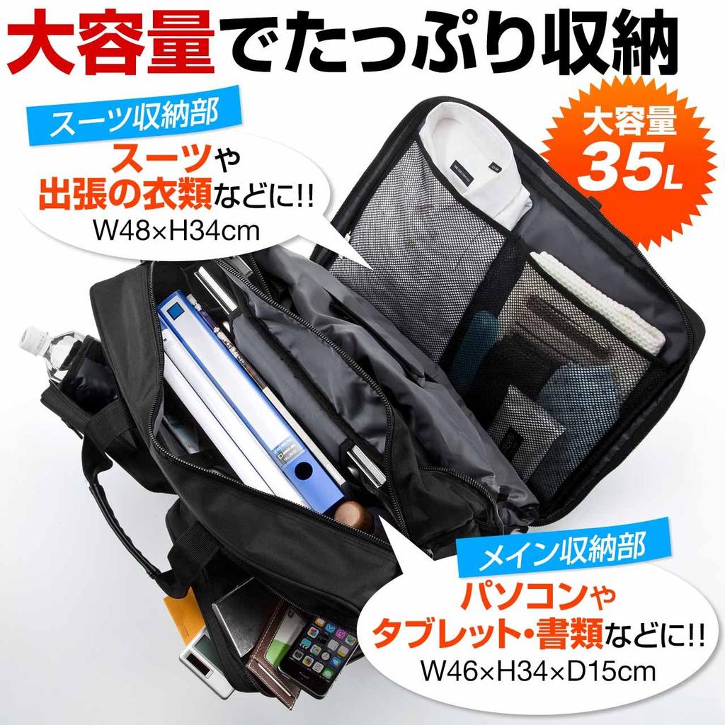 Sanwa Direct Business Bag, Garment Bag, Large Capacity, Suit Storage, A315.6 Wide Laptop Compatible, Business Trip Bag for 1-2 Nights, Lockable,